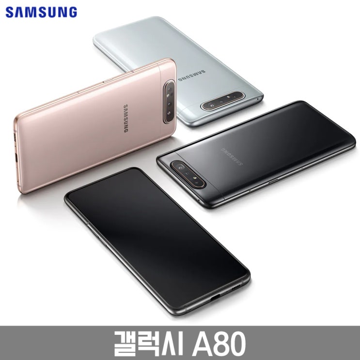  삼성 갤럭시 A80 67인치 풀인피니티 디스플레이 듀얼심 공기계 자급제폰 트리플카메라 고속충전 블랙 개봉 후 공식글로벌롬 설치판 8GB1
