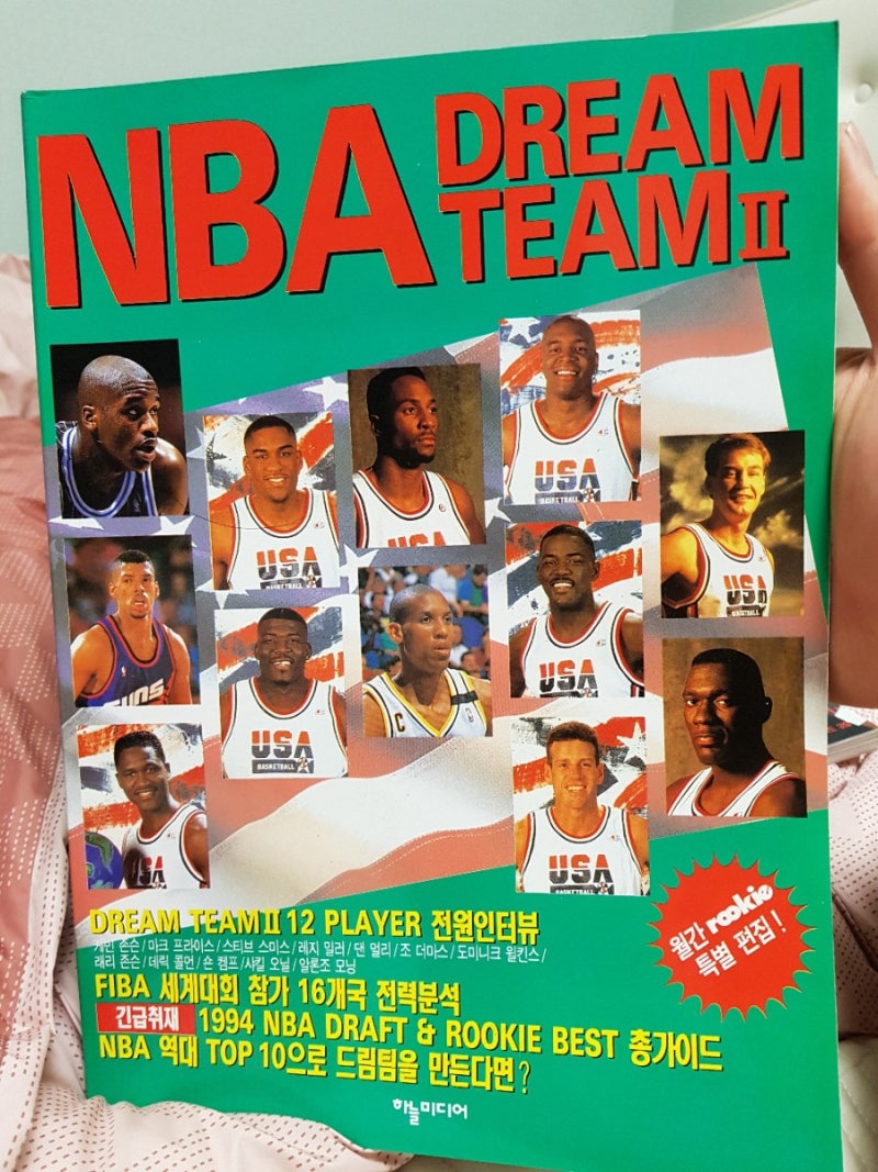 NBA 90년대 잡지...NBA GUIDE BOOK, NBA STORY BOOK, NBA SUPERSTARS, NBA DREAM ...