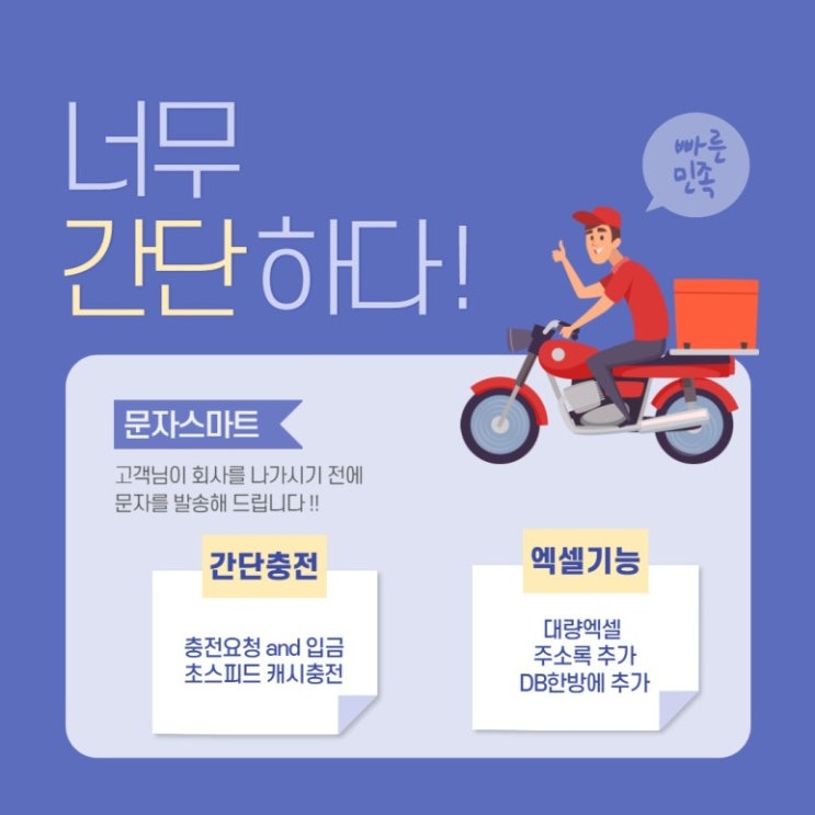 대량문자 엑셀문자 사이트[문자스마트]