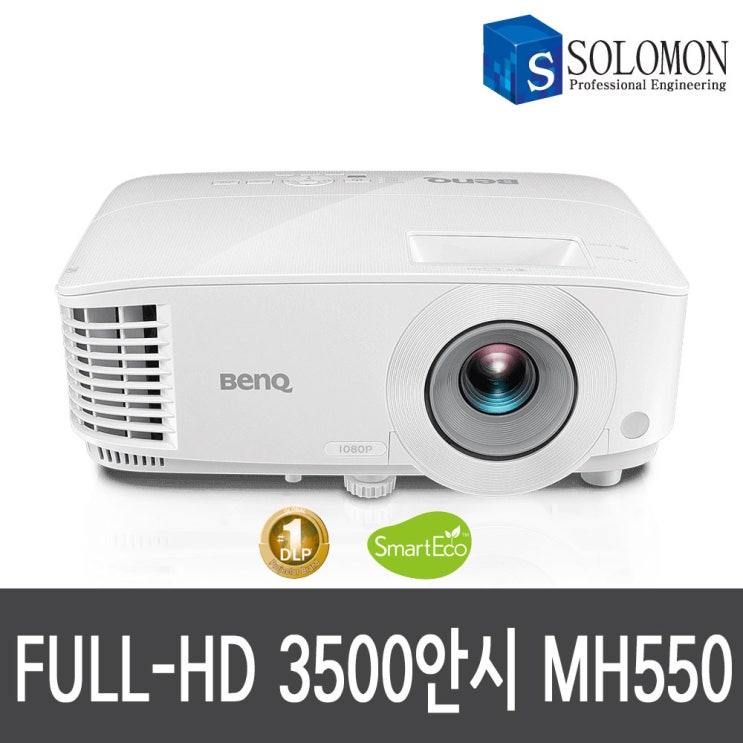  벤큐 MH550 빔프로젝터