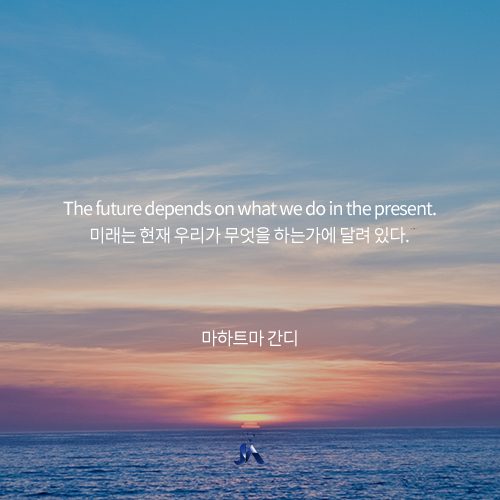  마하트마 간디의 인생명언