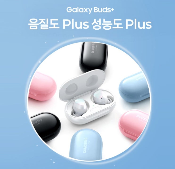  갤럭시 버즈 플러스 블루투스이어폰 SM-R175