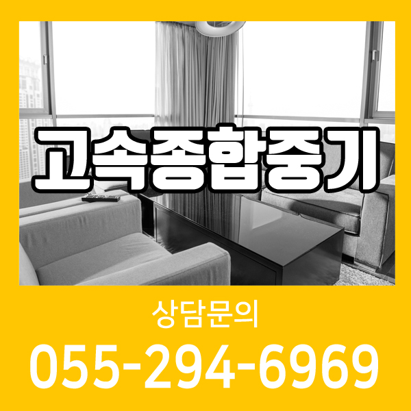  창원중기 효율적으로 관리하세요