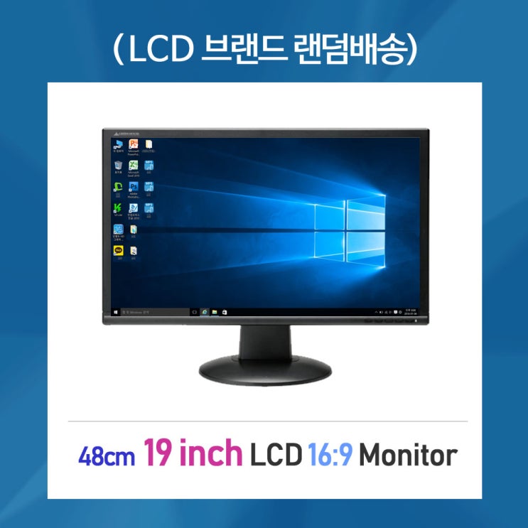 19인치 LCD 모니터 1600 X 900 해상도 16대9 와이드 와이드모니터, 19인치 와이드 가격정보 19인치 LCD 모니터 1600 X 900 해상도 16대9 와이드 와이드모니터, 19인치 와이드 가격정보