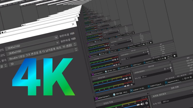 강의 영상 만들 때 4K 화면 녹화하는 방법 (ft.OBS Studio) : 네이버 블로그 강의 영상 만들 때 4K 화면 녹화하는 방법 (Ft.Obs Studio) : 네이버 블로그