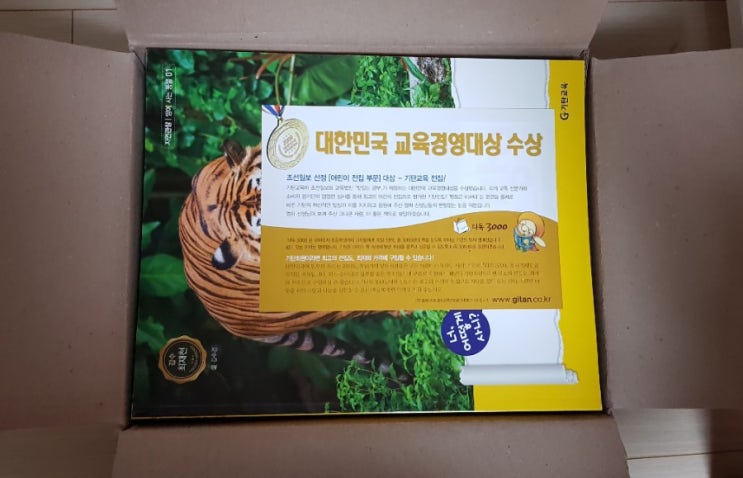  [내돈내산]기탄자연관찰 전집(전50권-슬림형판) 구매후기