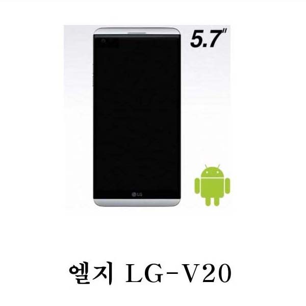  LG전자 LG V20 특A급 정상해지 공기계 중고폰 3사호환 실버