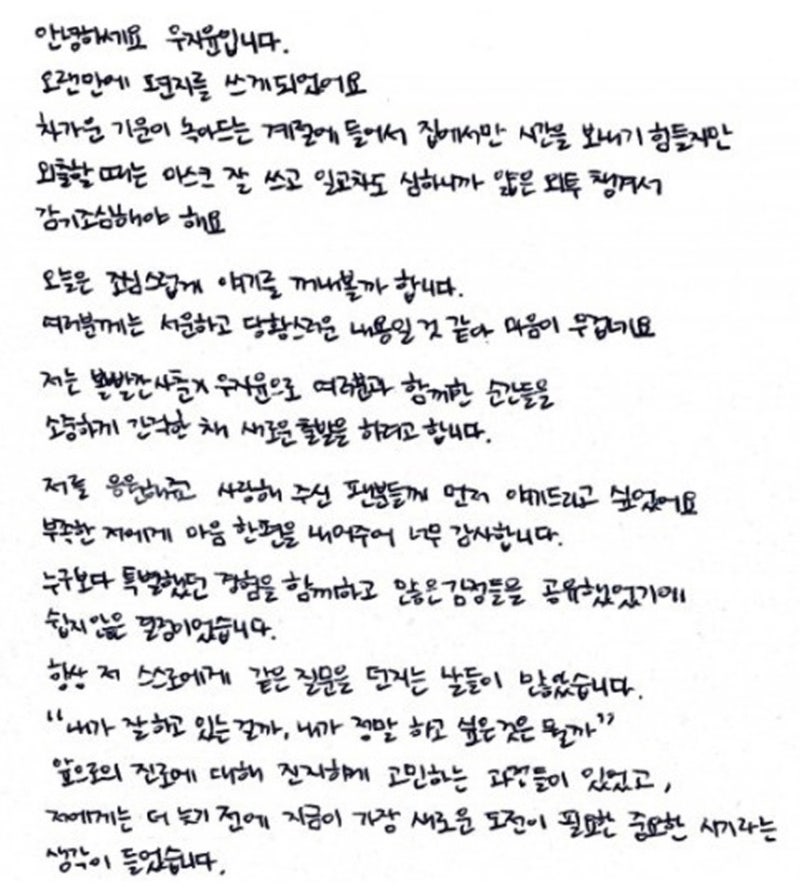 볼빨간사춘기 해체, 우지윤 탈퇴 이유와 1인체제 향후 계획