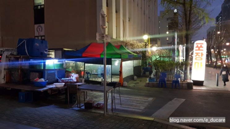  애오개 술집 아현동 포장마차