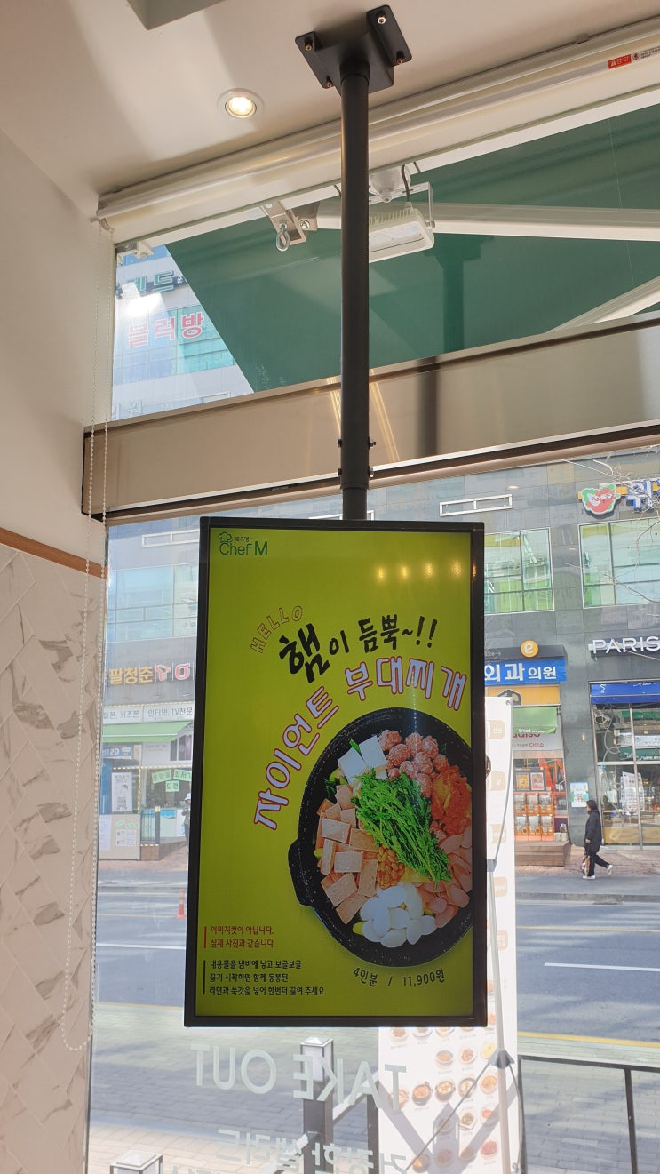  요즘 대세 전자광고판을 김포 반찬가게의 으뜸 쉐프엠에 설치