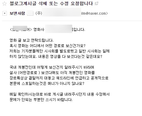 영화 스포 스포일러 결말 당신의 생각은