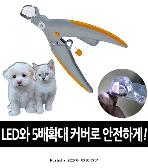 "9,900원" 강아지 발톱깎이 LED 돋보기 소형 중형 애견 고양이 발톱깍기 발톱다듬기