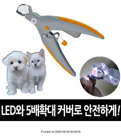  "9,900원" 강아지 발톱깎이 LED 돋보기 소형 중형 애견 고양이 발톱깍기 발톱다듬기