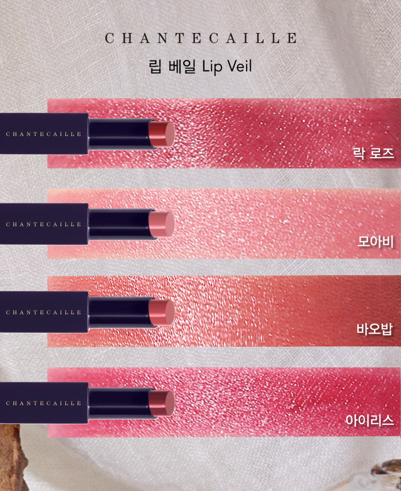 지구를 사랑하는 여러분의 가심비 립스틱! 샹테카이 립 베일 전색상 발색