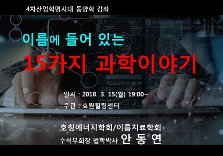  작명, 개명 잘하는 곳 어떻게 골라야 하나?