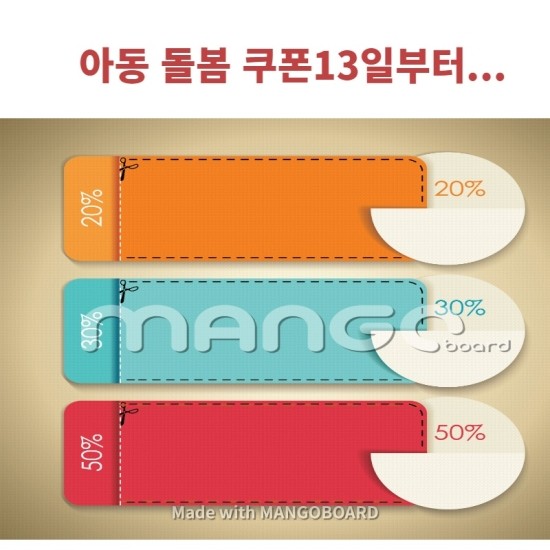  아동 돌봄 쿠폰 지급 이르면 13일 부터 돌봄포인트를 사용