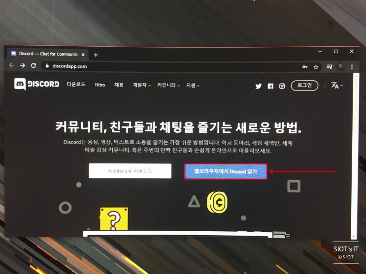 디스코드 비밀번호 찾기, 아이디 분실을 포함한 설명 디스코드 비밀번호 찾기, 아이디 분실을 포함한 설명