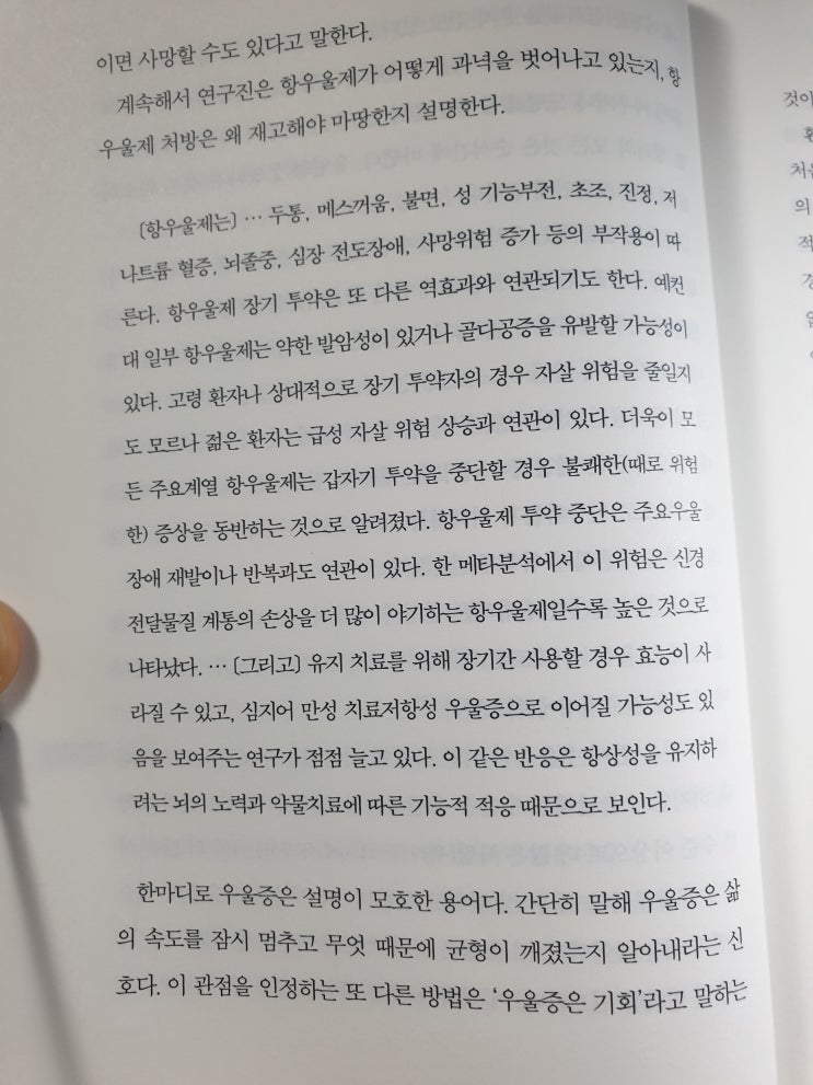  제약업계는 질병을 판다.