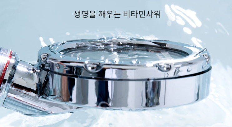  두피가려움! 멜로드샤워기로 비타민샤워 했어요~
