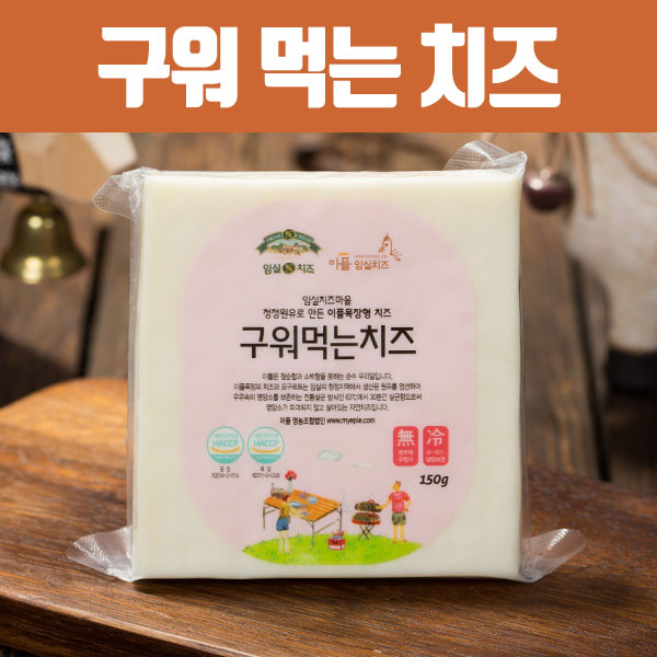 임실치즈 이플 구워먹는치즈, 1개 가격정보 임실치즈 이플 구워먹는치즈, 1개 가격정보