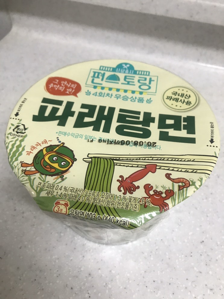  CU편의점에서 편스토랑 파래탕면을 점심으로 먹었네요