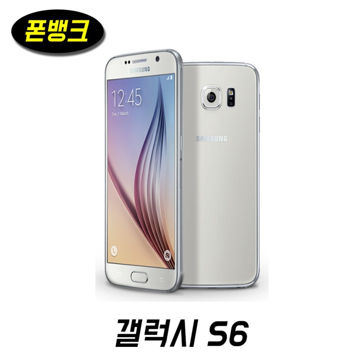  삼성전자 갤럭시S6 중고폰 공기계 게임폰 블랙