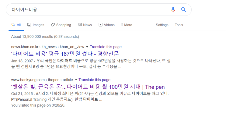  온라인 다이어트 비용, 100만원 아끼는 방법
