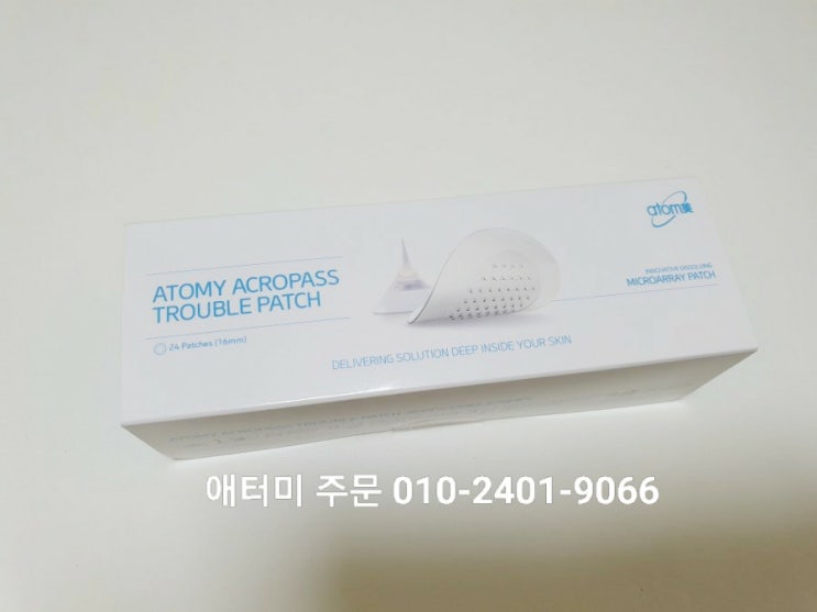  애터미 트러블패치 / 아크로패스 트러블패치 사용후기