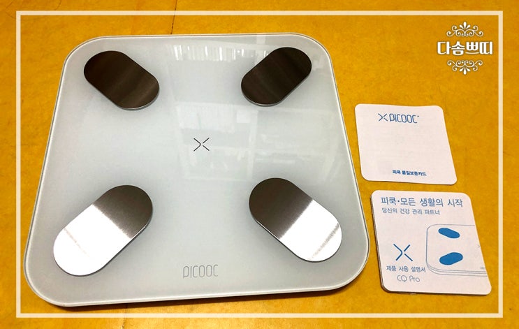  인바디체중계 피쿡PICOOC 스마트한 다이어트 필수템