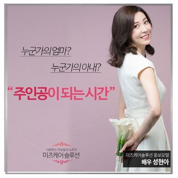  출산 후 부부관계 올리는 미즈케어 솔루션(갱년기/요실금/여성불감증)