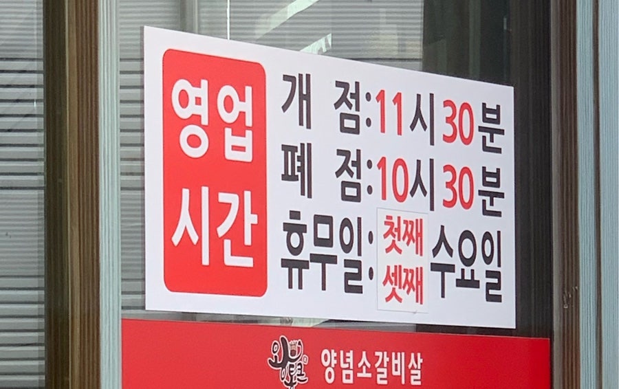 왕통큰숯불구이 사진 4