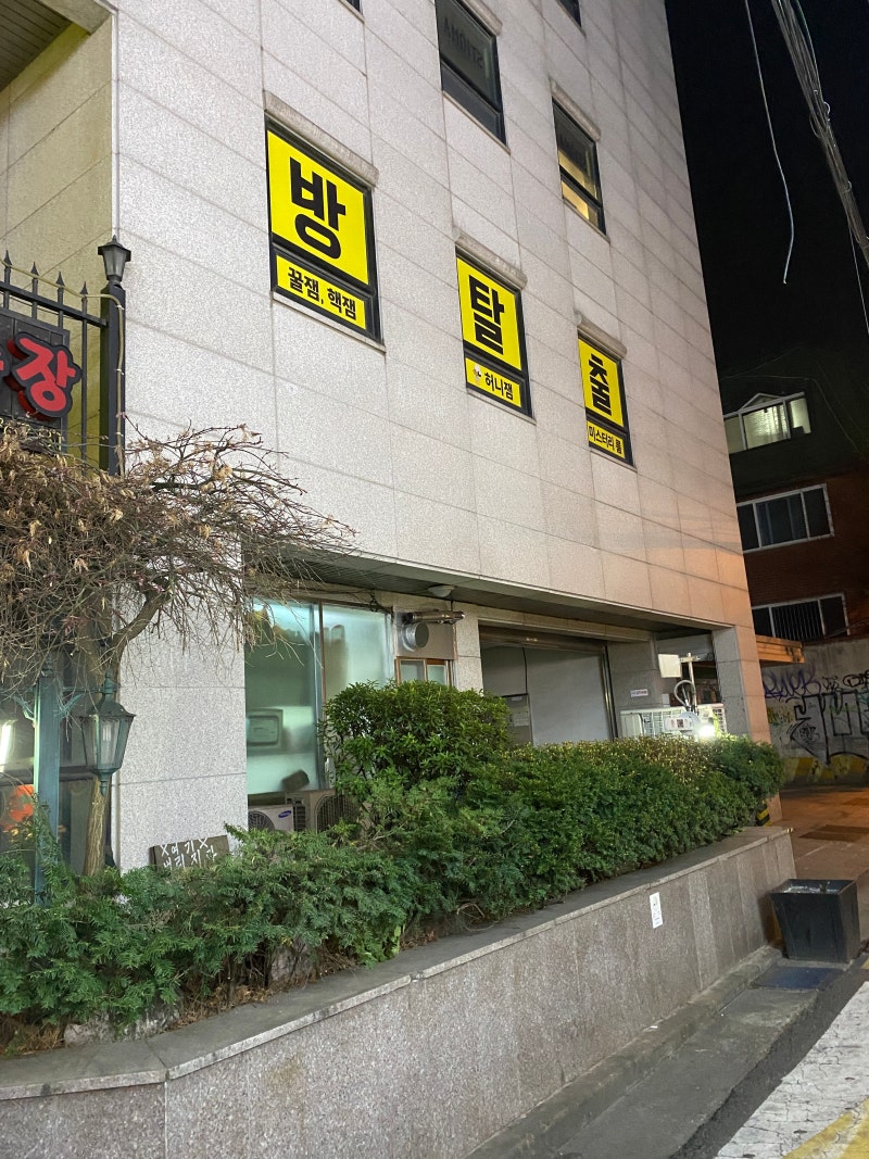 홍대방탈출카페 미스터리룸이스케이프 홍대2호점 테마 스파이게임1945 : 네이버 블로그