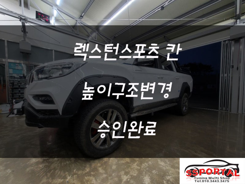 평택 안중읍 / 픽업트럭 / 쌍용 / 렉스턴