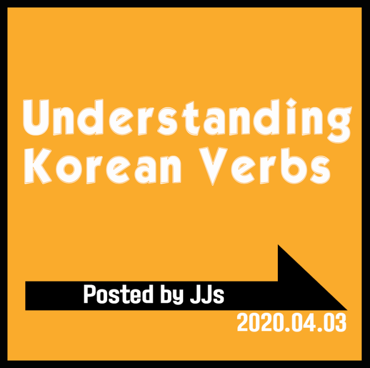  [개롱역 스피킹] 영어 스피킹은 동사