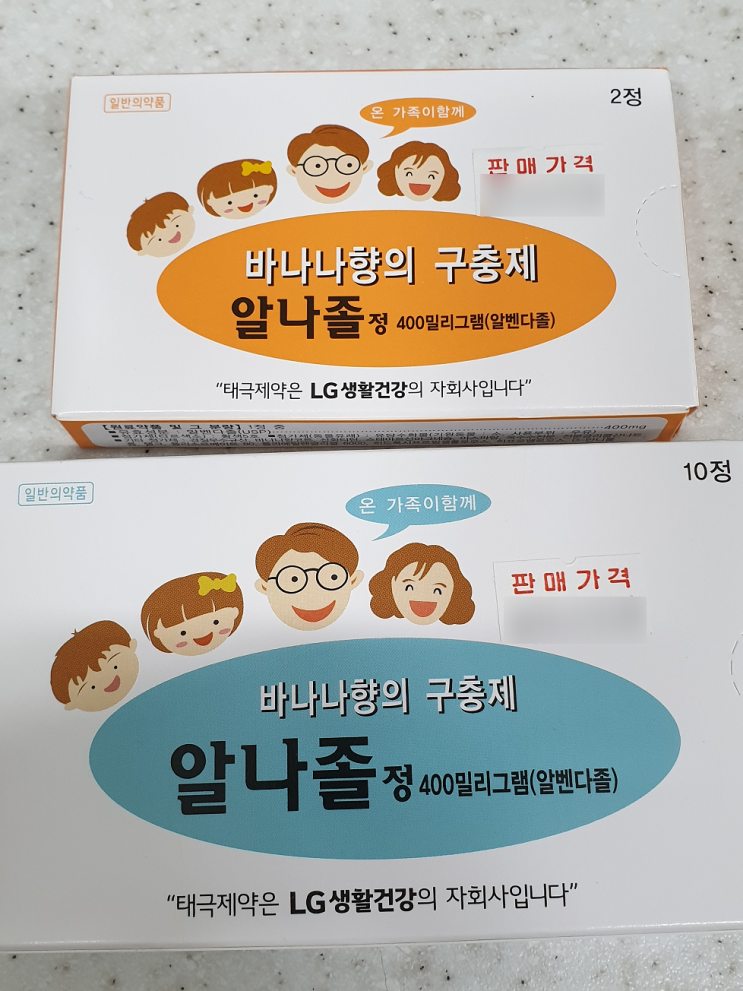 알벤다졸 입고 / 우리함께약국