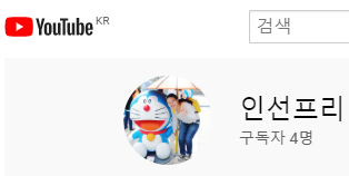  2주 동안 블로그를 안 했네... 유튜브만 봤던 듯 ㅇㅇ;;