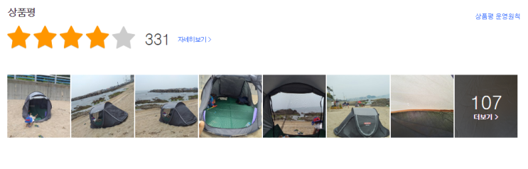  빈슨메시프 티클라 프리미엄 원터치 캐노피 텐트 + 폴대 2p 구매후기 소개