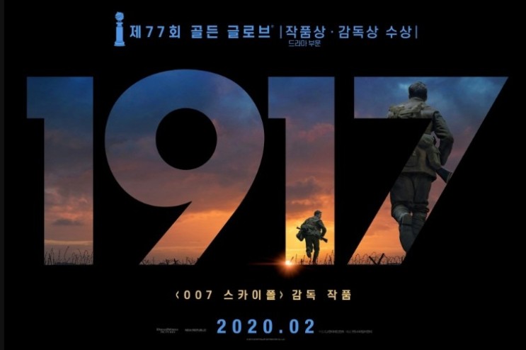 2020년 3월 한국 영화 박스오피스 흥행 순위