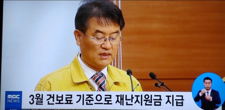  코로나 긴급재난지원금 건강보험료기준 지원대상자알아보기 복수동점핑