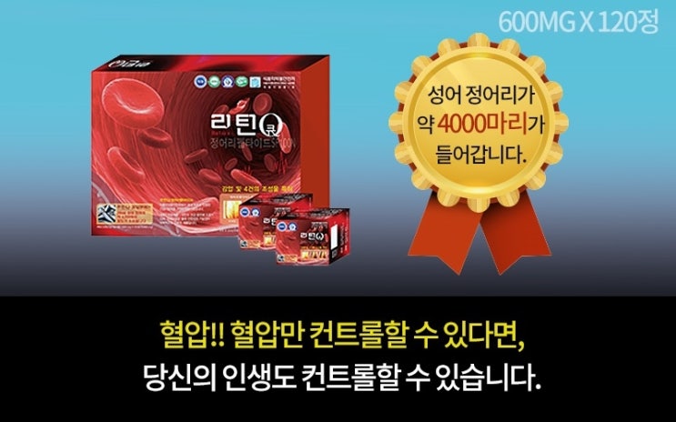  혈당 상승 혈압조절 정상적인 면역기능 리턴큐로      관리하세요~