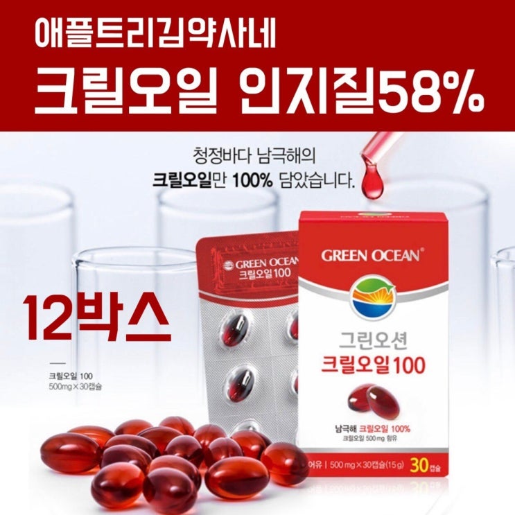 애플트리김약사네 남극 크릴 오일 100 아스타잔틴 크릴새우오일 원액100% 액체 기름 인지질 오메가3 DHA EPA 혈관건강 헤마토코쿠스 효능 미국산 직구 krilloil 프리미엄 ncs 식용주정추출 중금속없는 wcs 방탄, 12개 가격정보 애플트리김약사네 남극 크릴 오일 100 아스타잔틴 크릴새우오일 원액100% 액체 기름 인지질 오메가3 DHA EPA 혈관건강 헤마토코쿠스 효능 미국산 직구 krilloil 프리미엄 ncs 식용주정추출 중금속없는 wcs 방탄, 12개 가격정보