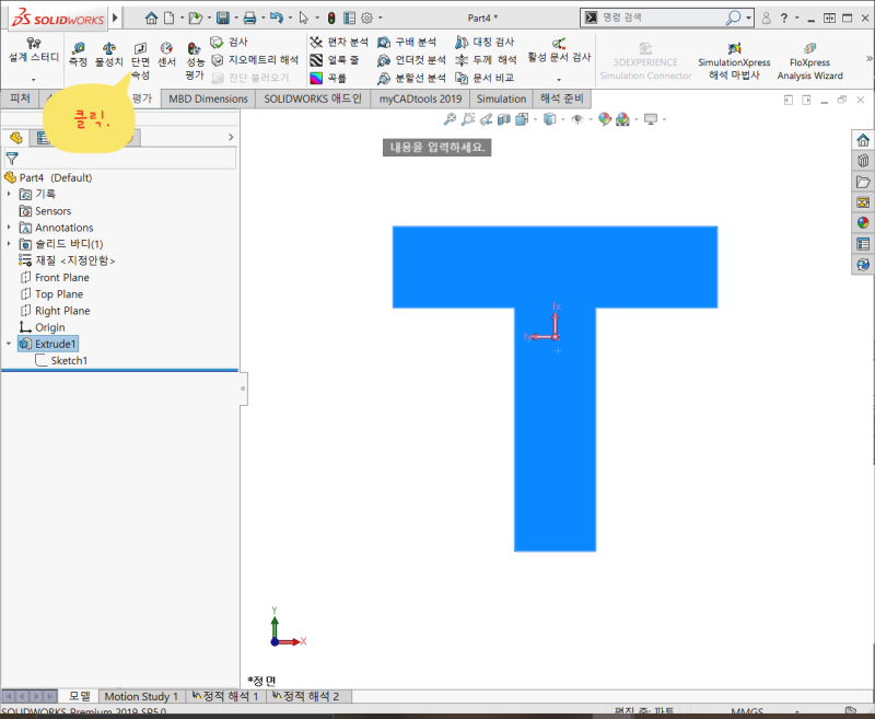 SOLIDWORKS(솔리드웍스)에서 2차단면모멘트(Moment of Inertia) 구하기 : 네이버 블로그