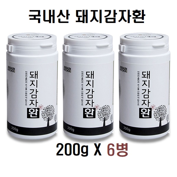  누군가 말했죠! 이건 꼭 사야할 초석잠요리 - 국내산 돼지감자환 돼지감자분말 말린돼지감자  (With 환희음주운전 소식)