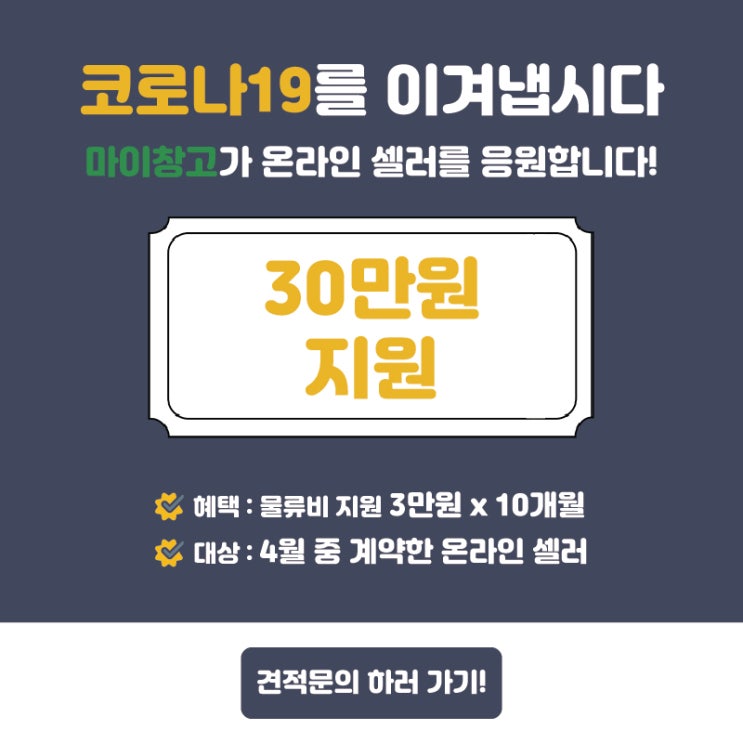  [이벤트] 코로나19를 이겨냅시다!