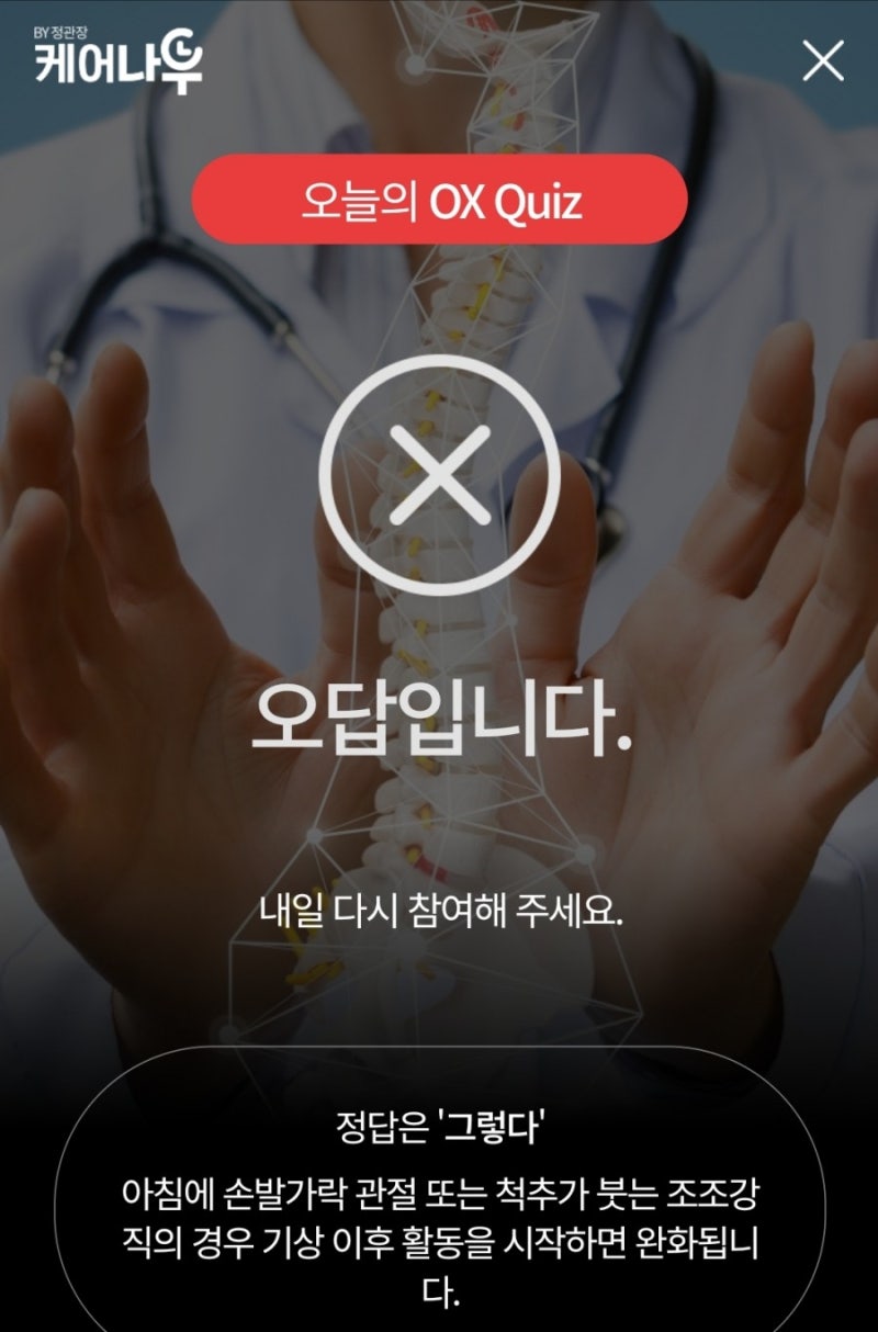 200404 토요 케어나우/신한페이판/올원뱅크 정답(ft. 네이버 랜덤 포인트 뽑기) : 네이버 블로그