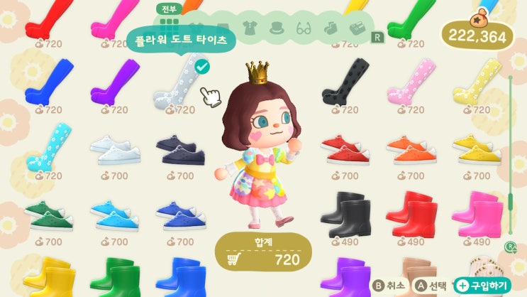 모동숲 일기