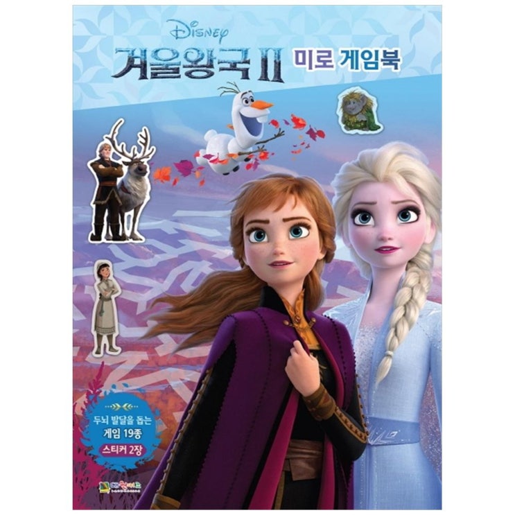 (로켓배송)디즈니 겨울왕국2 미로 게임북, 대원키즈 추천해요 (로켓배송)디즈니 겨울왕국2 미로 게임북, 대원키즈 추천해요