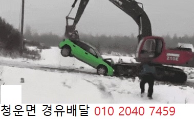 청운면경유배달 010 2040 7459