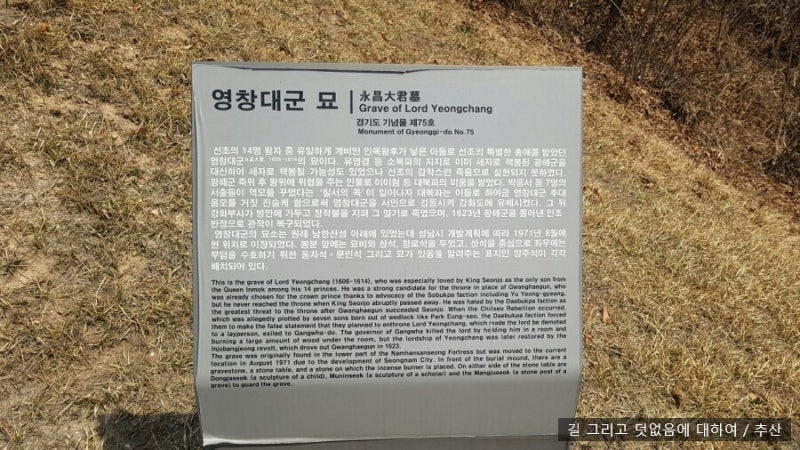 8세에 짧은생을 마감한 비운의 조선왕자 영창대군 : 네이버 블로그