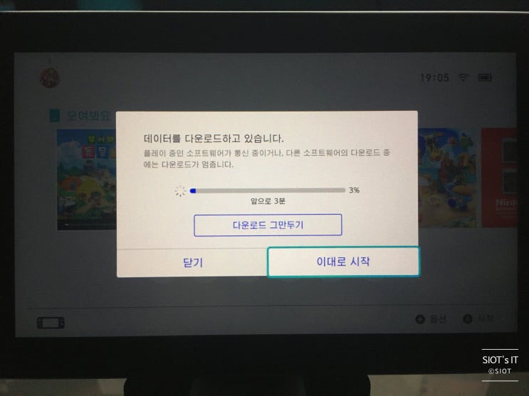 닌텐도 스위치 다운로드 속도를 DNS 변경을 통해 증가시키기 닌텐도 스위치 다운로드 속도를 DNS 변경을 통해 증가시키기